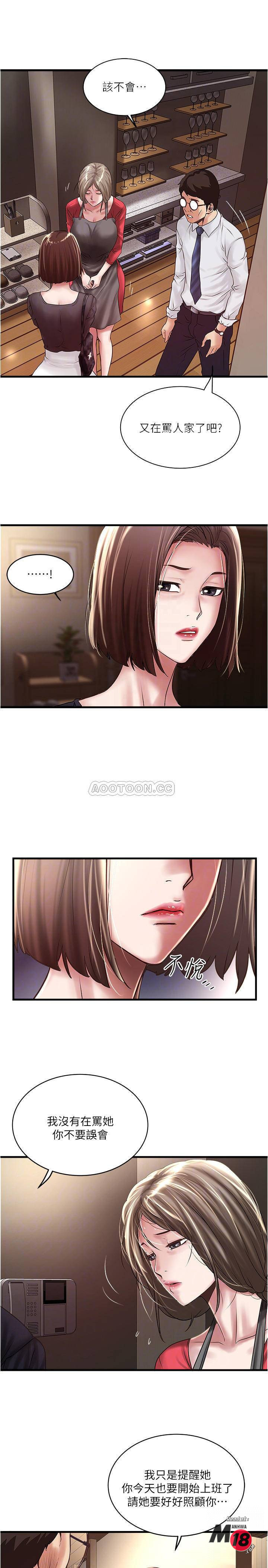 House Maid Raw Chapter 67 Page 14
