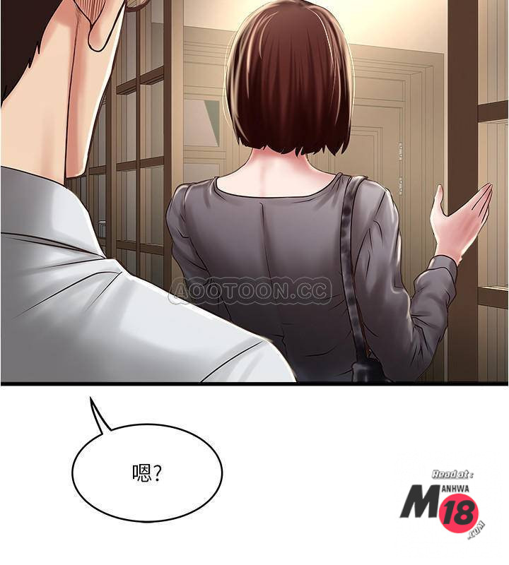 House Maid Raw Chapter 67 Page 15