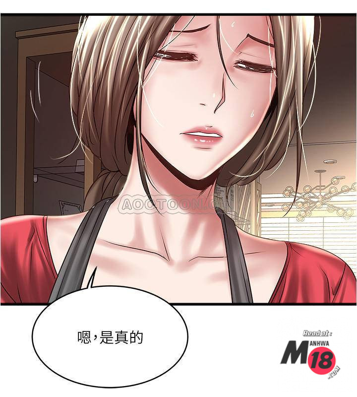House Maid Raw Chapter 67 Page 17