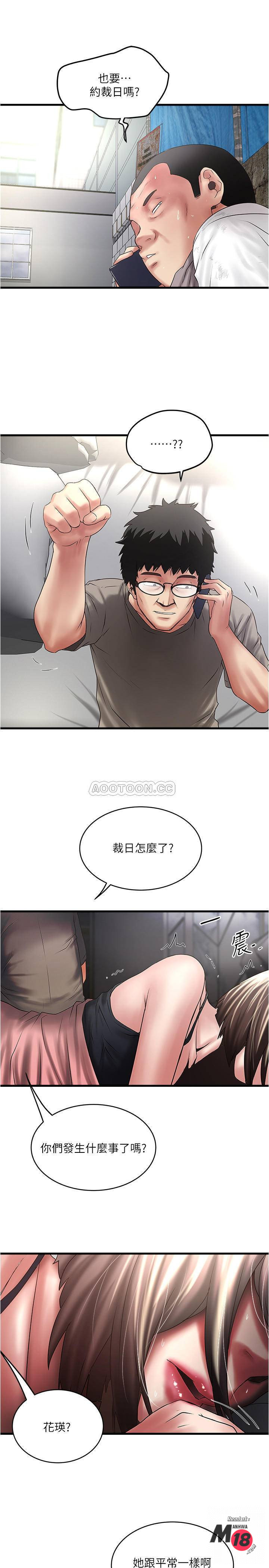 House Maid Raw Chapter 67 Page 2