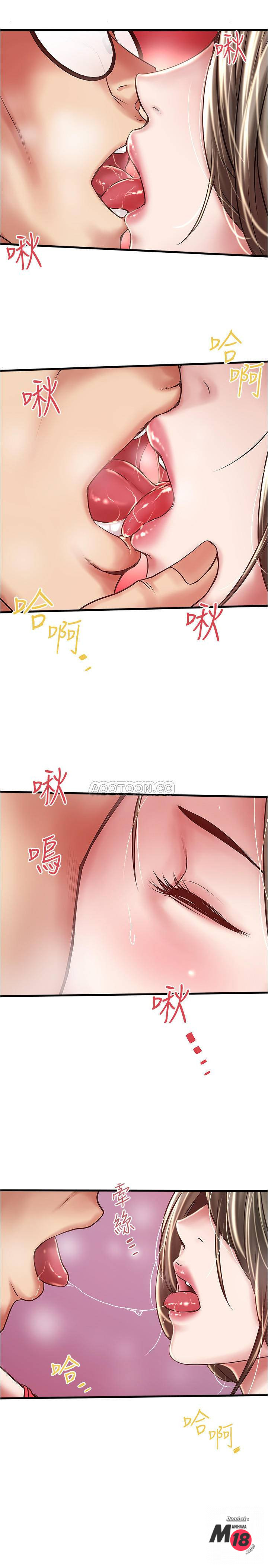 House Maid Raw Chapter 67 Page 20