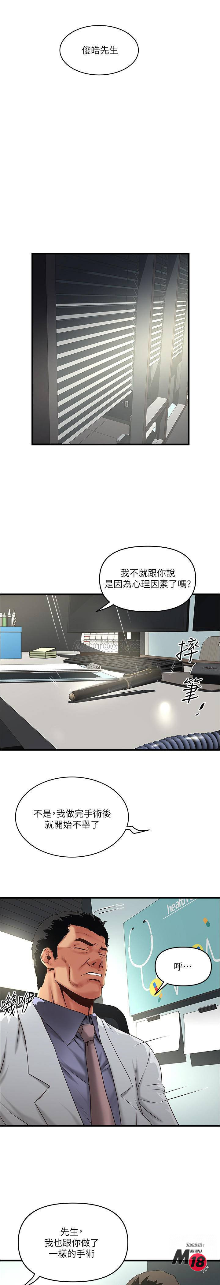 House Maid Raw Chapter 67 Page 22