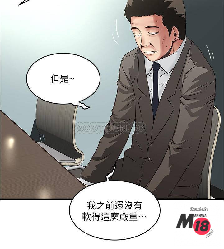House Maid Raw Chapter 67 Page 23