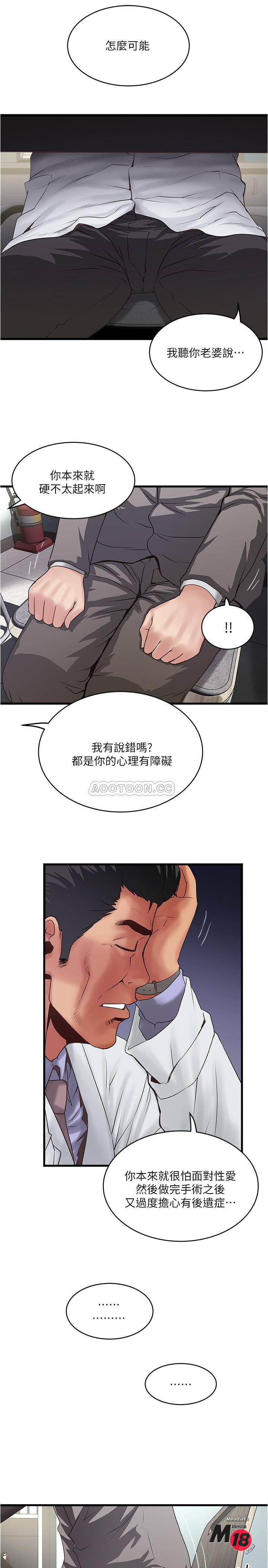 House Maid Raw Chapter 67 Page 24