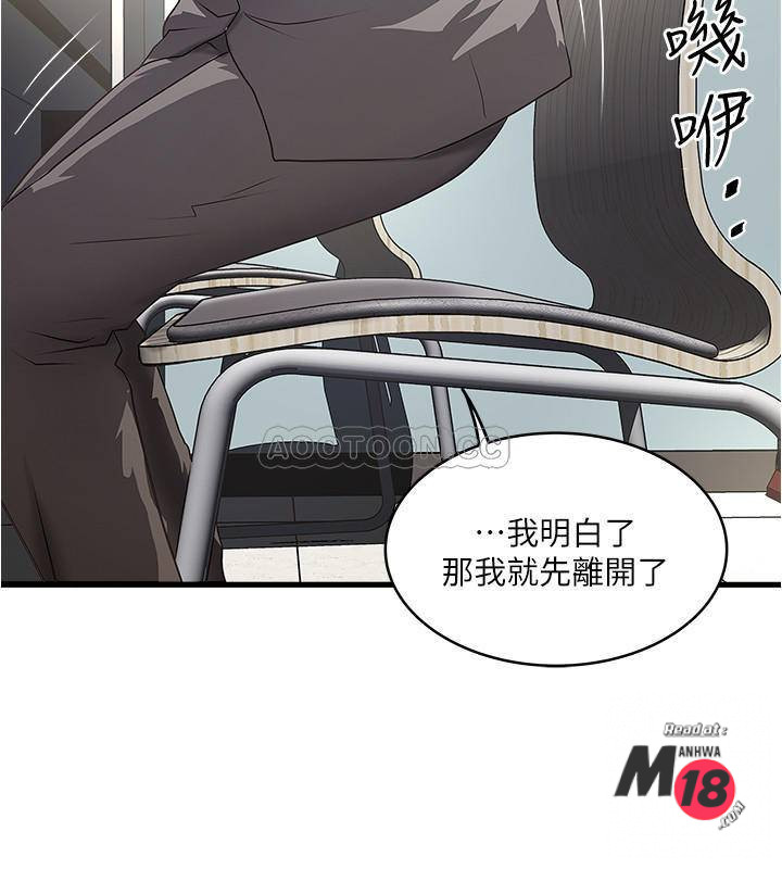 House Maid Raw Chapter 67 Page 25