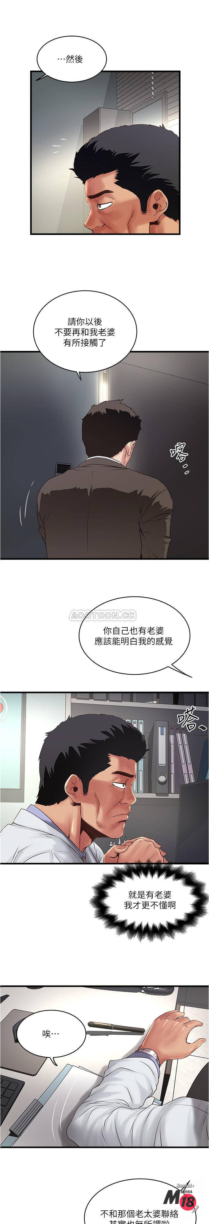 House Maid Raw Chapter 67 Page 26