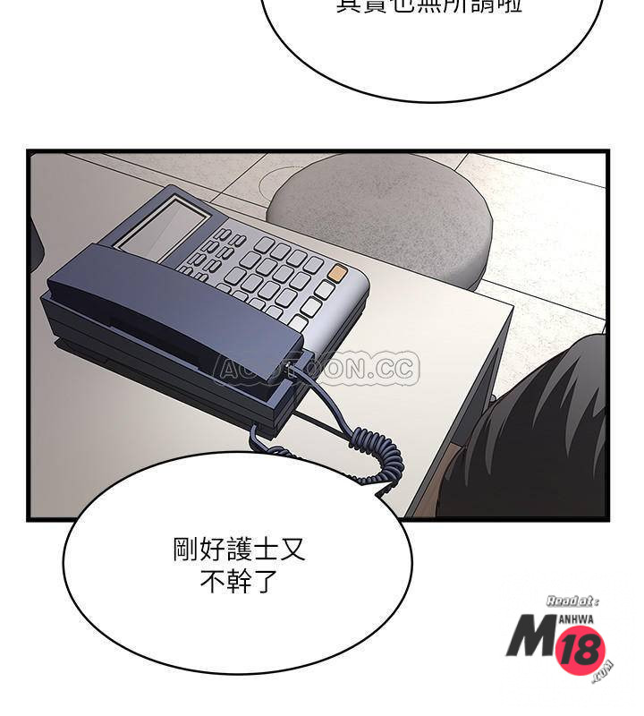 House Maid Raw Chapter 67 Page 27