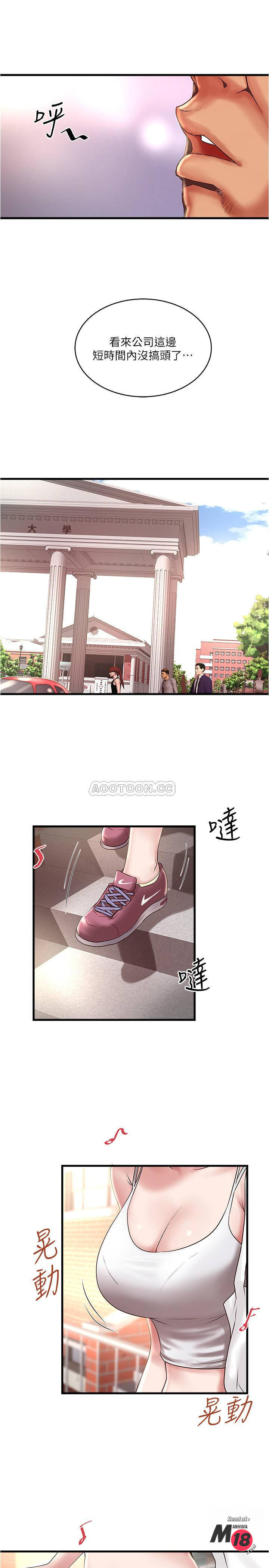 House Maid Raw Chapter 67 Page 28