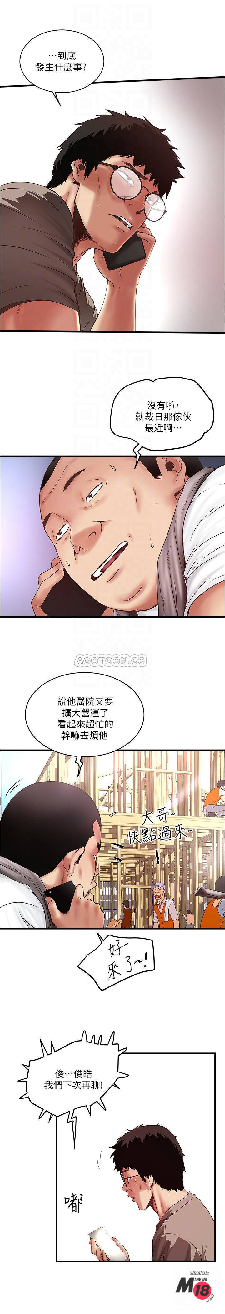 House Maid Raw Chapter 67 Page 4