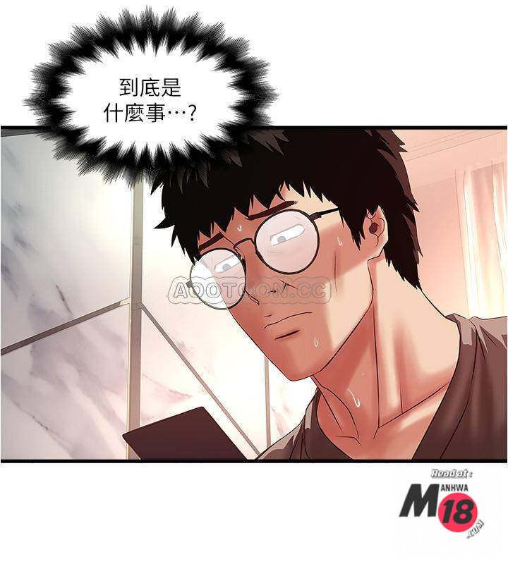 House Maid Raw Chapter 67 Page 5
