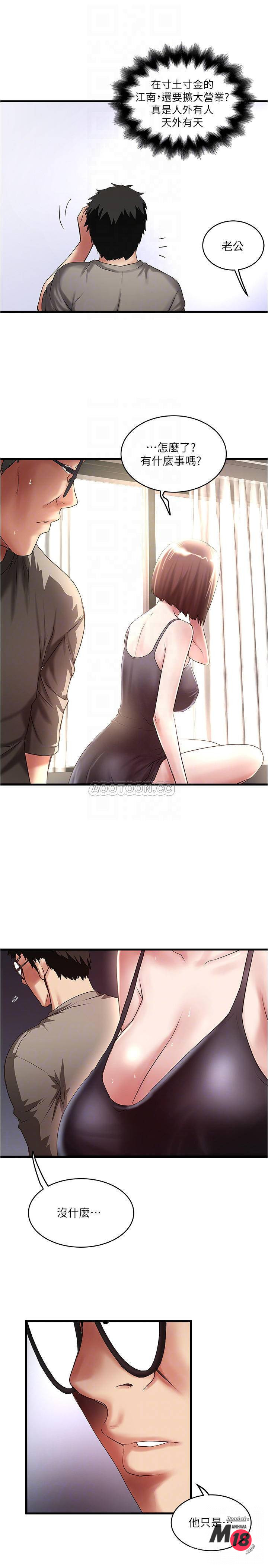 House Maid Raw Chapter 67 Page 6