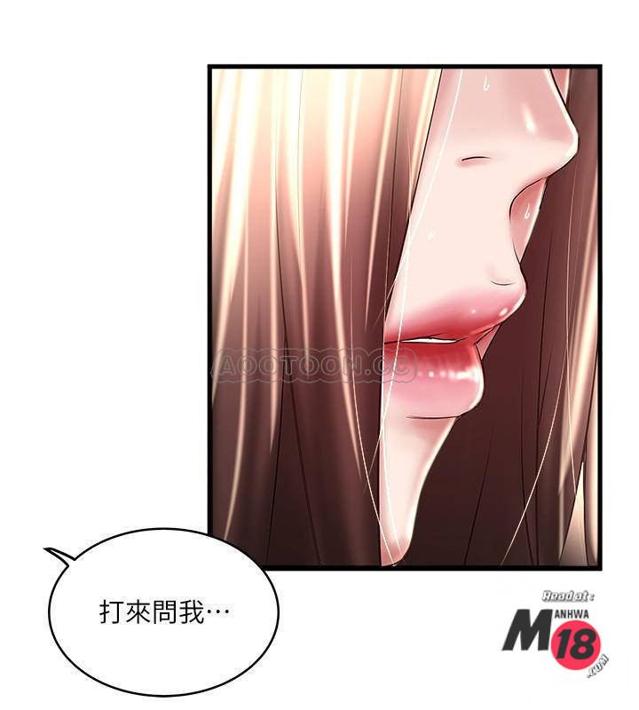 House Maid Raw Chapter 67 Page 7
