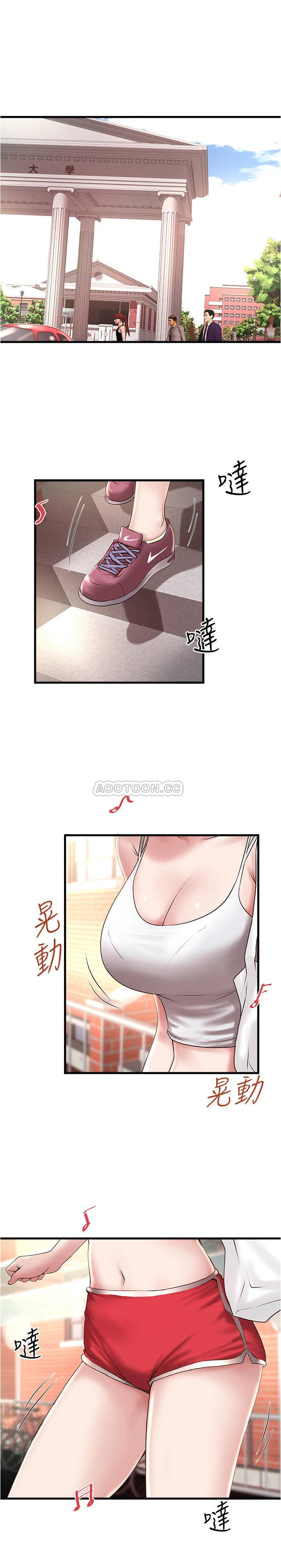 House Maid Raw Chapter 68 Page 1