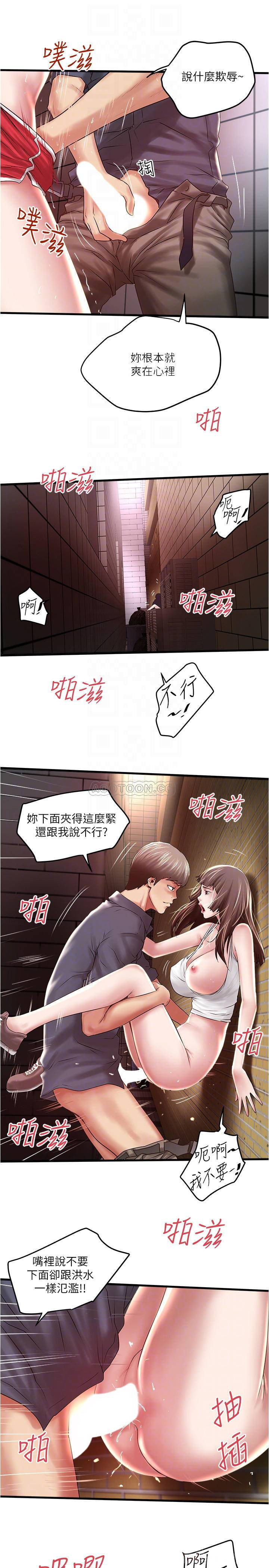 House Maid Raw Chapter 68 Page 10