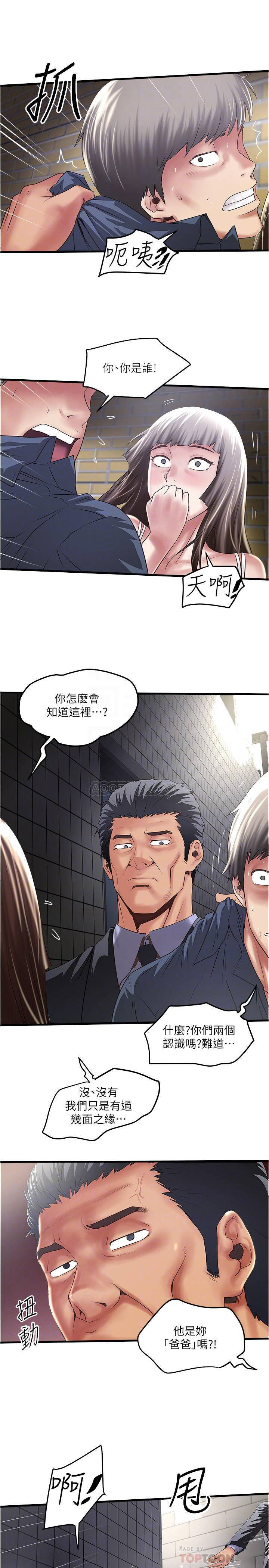 House Maid Raw Chapter 68 Page 12