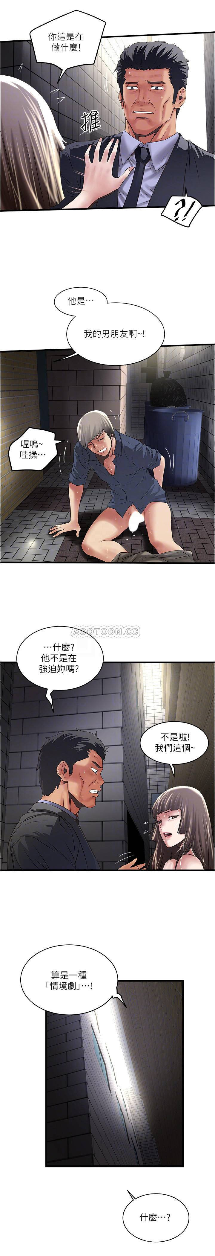 House Maid Raw Chapter 68 Page 14