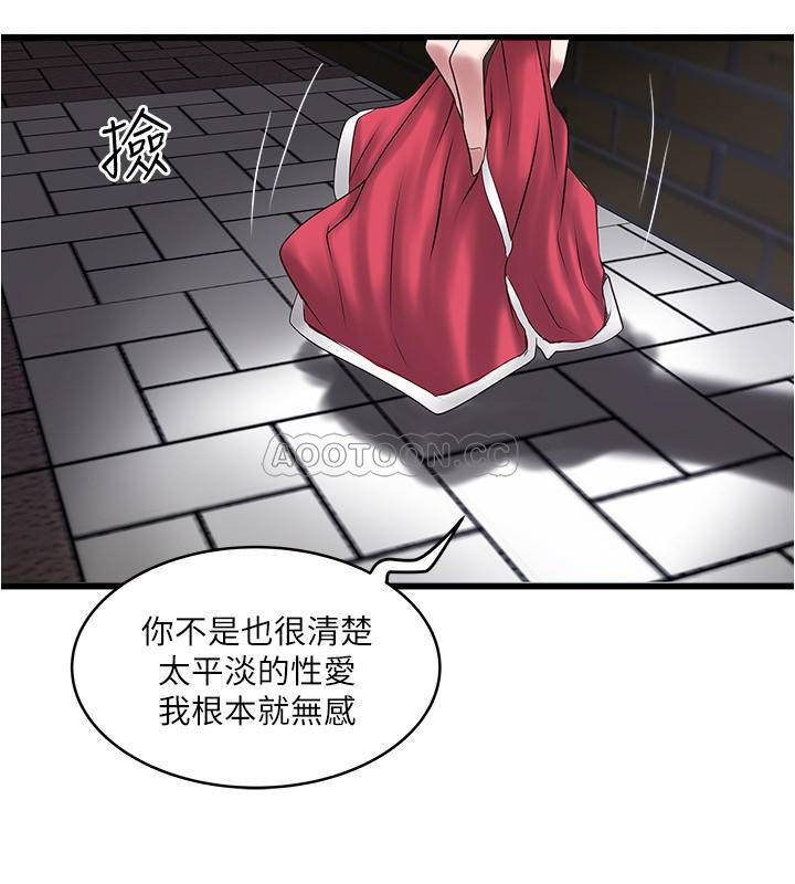 House Maid Raw Chapter 68 Page 15