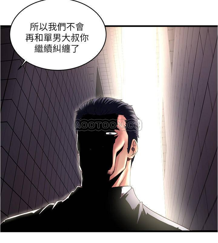 House Maid Raw Chapter 68 Page 17