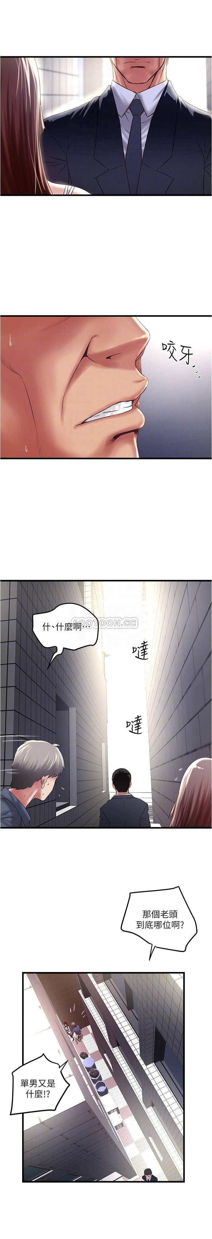 House Maid Raw Chapter 68 Page 18