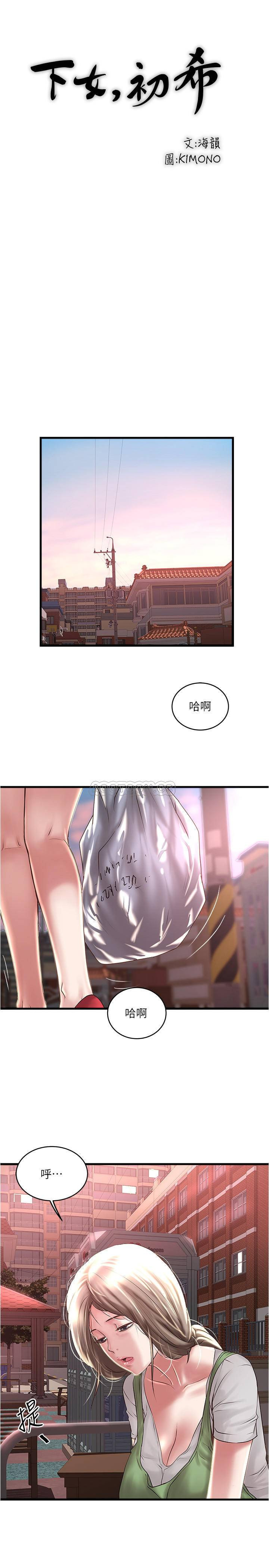 House Maid Raw Chapter 68 Page 20