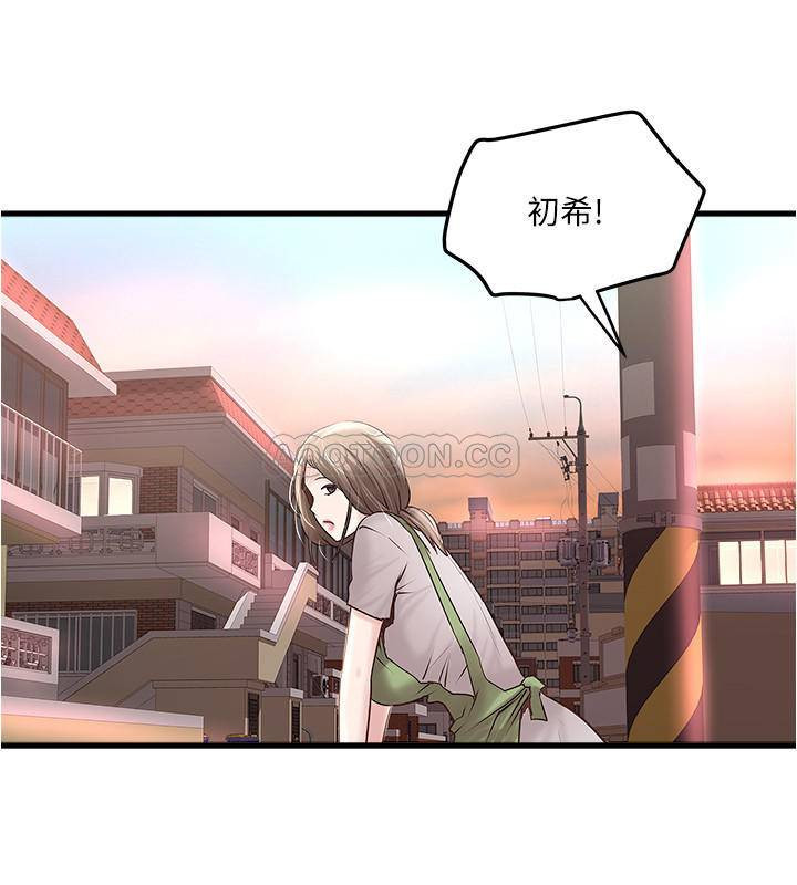 House Maid Raw Chapter 68 Page 21