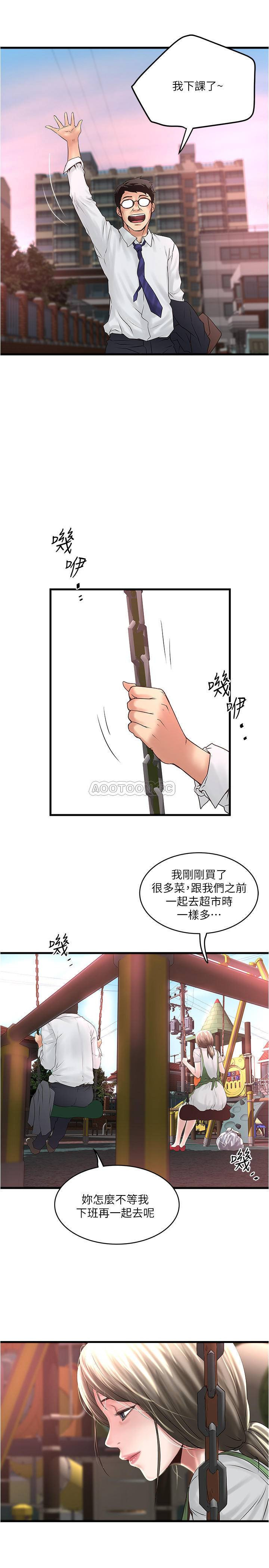 House Maid Raw Chapter 68 Page 22
