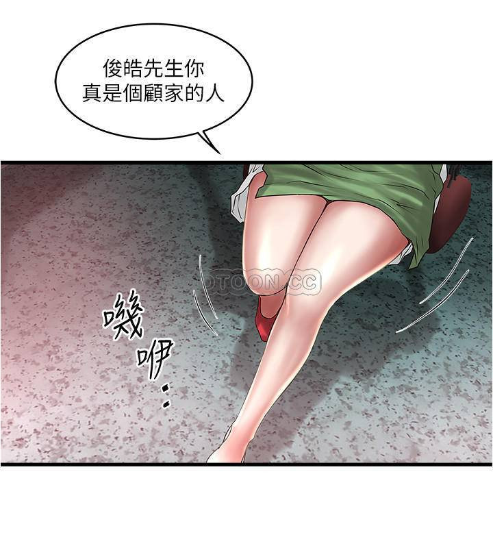 House Maid Raw Chapter 68 Page 23