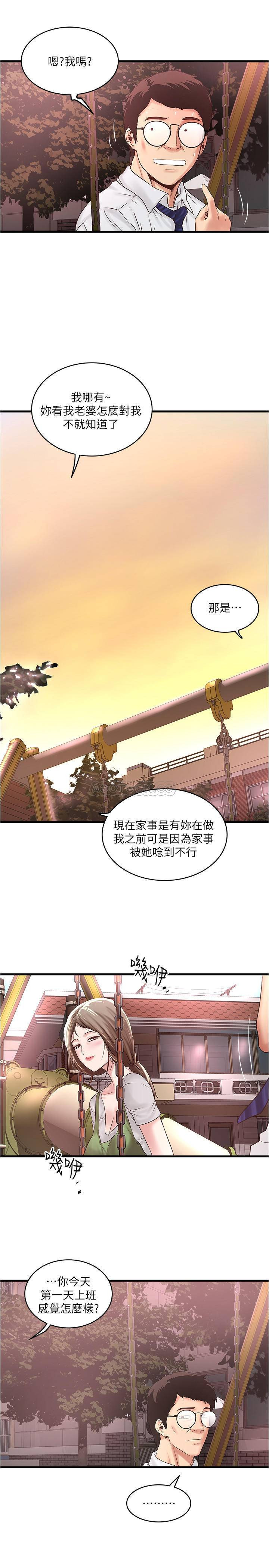 House Maid Raw Chapter 68 Page 24