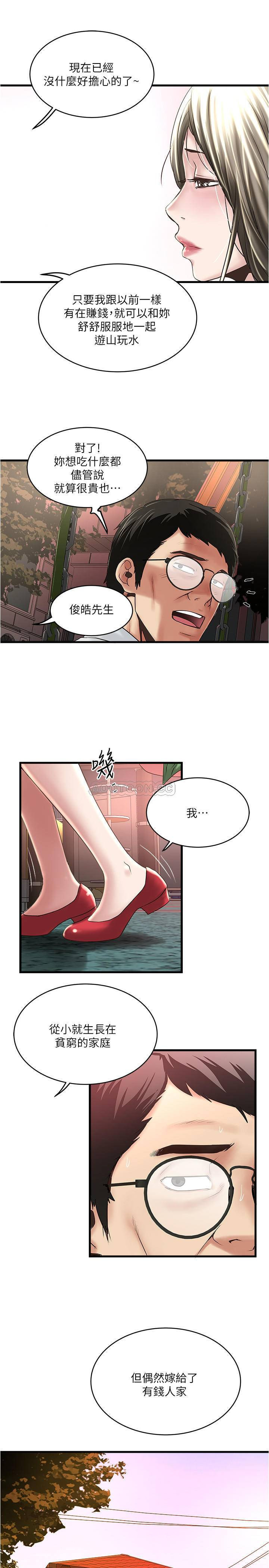 House Maid Raw Chapter 68 Page 26