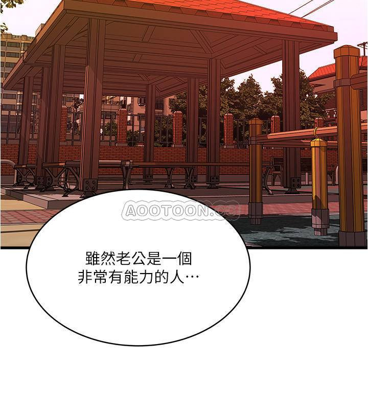 House Maid Raw Chapter 68 Page 27