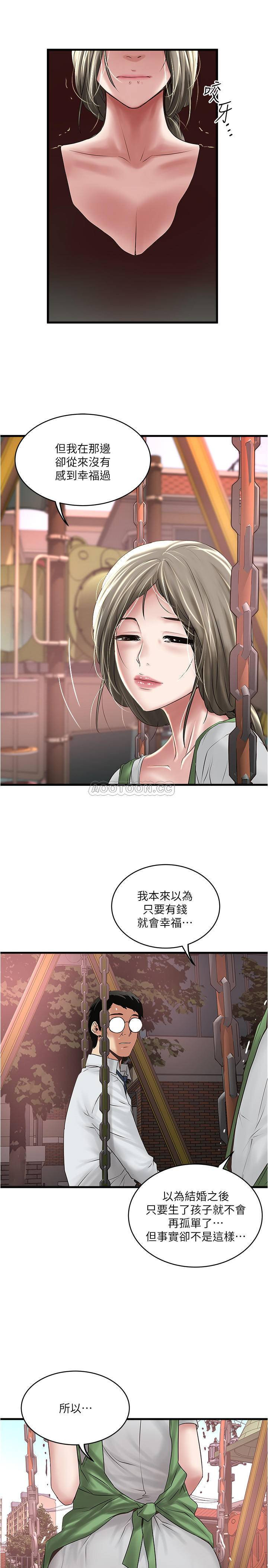 House Maid Raw Chapter 68 Page 28