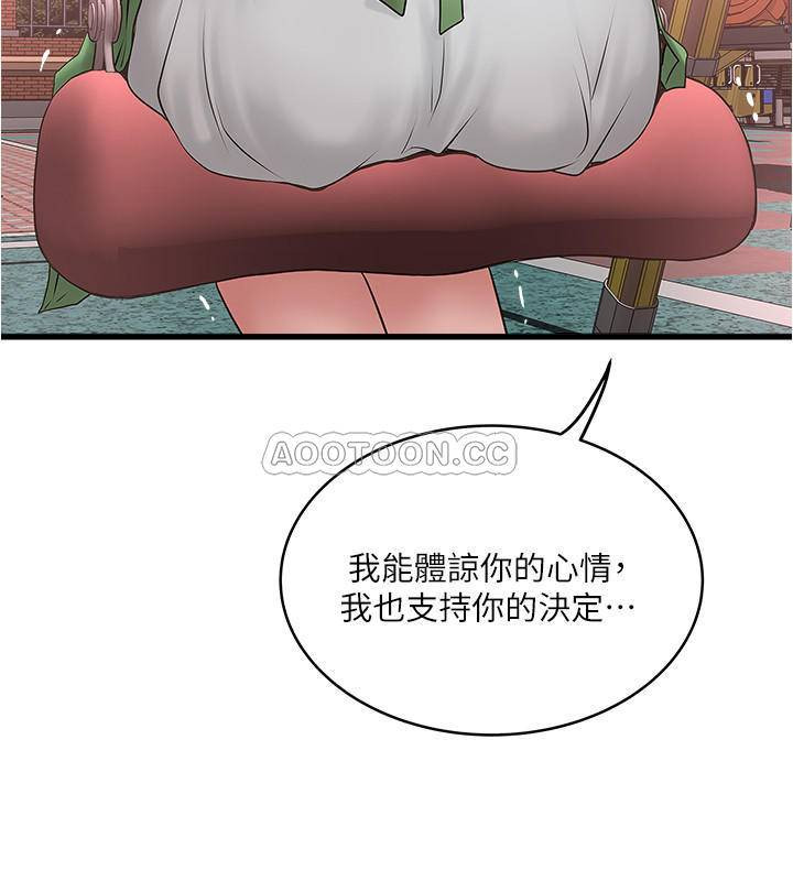 House Maid Raw Chapter 68 Page 29