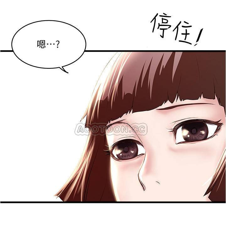 House Maid Raw Chapter 68 Page 3