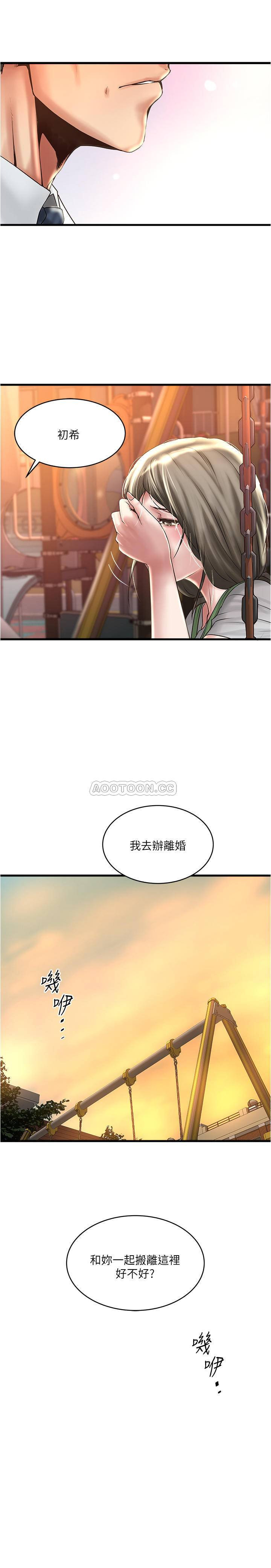 House Maid Raw Chapter 68 Page 30
