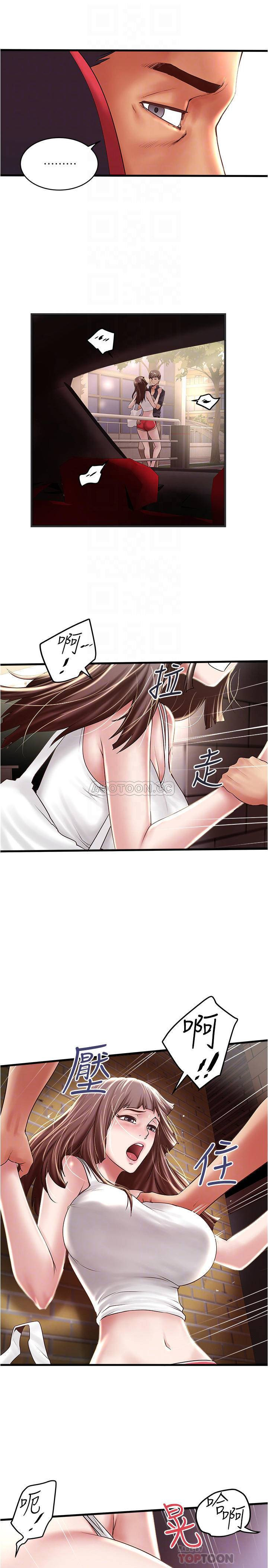 House Maid Raw Chapter 68 Page 6