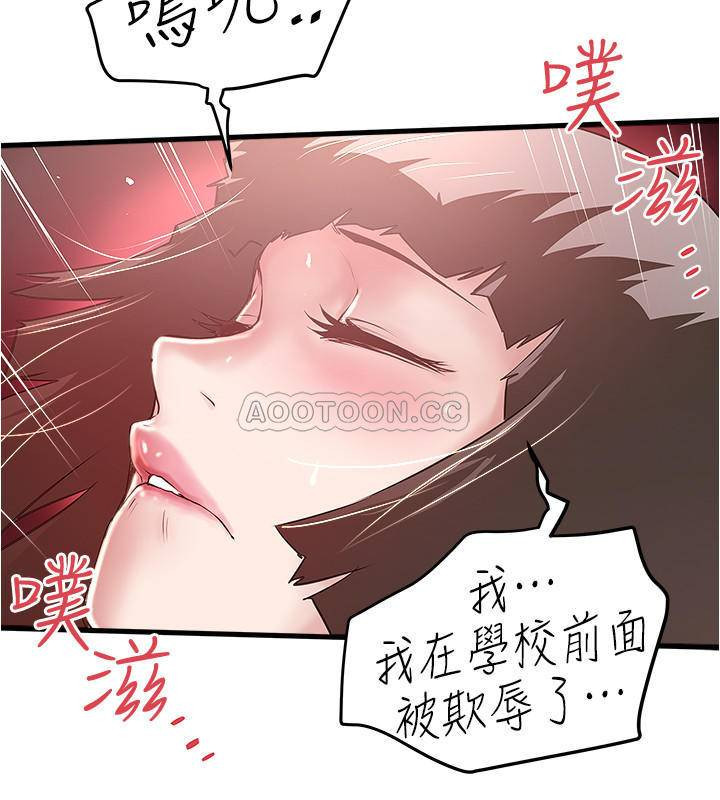 House Maid Raw Chapter 68 Page 9