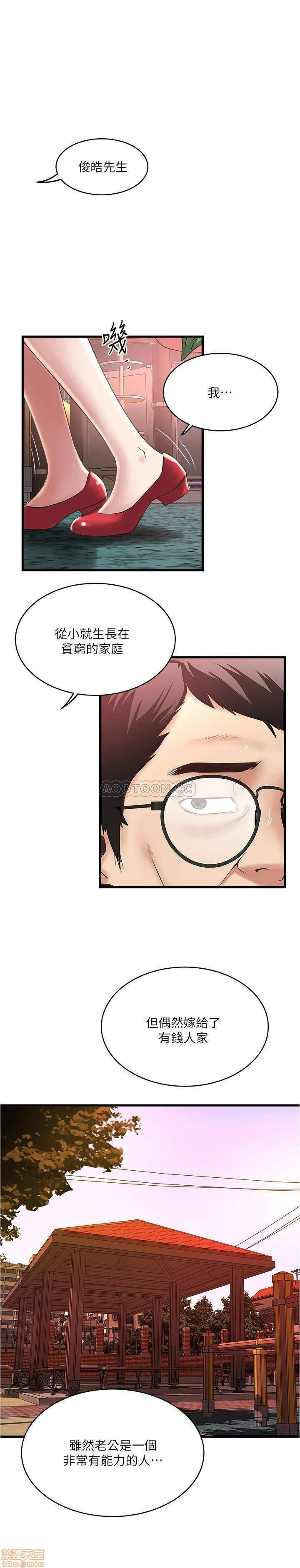 House Maid Raw Chapter 69 Page 1