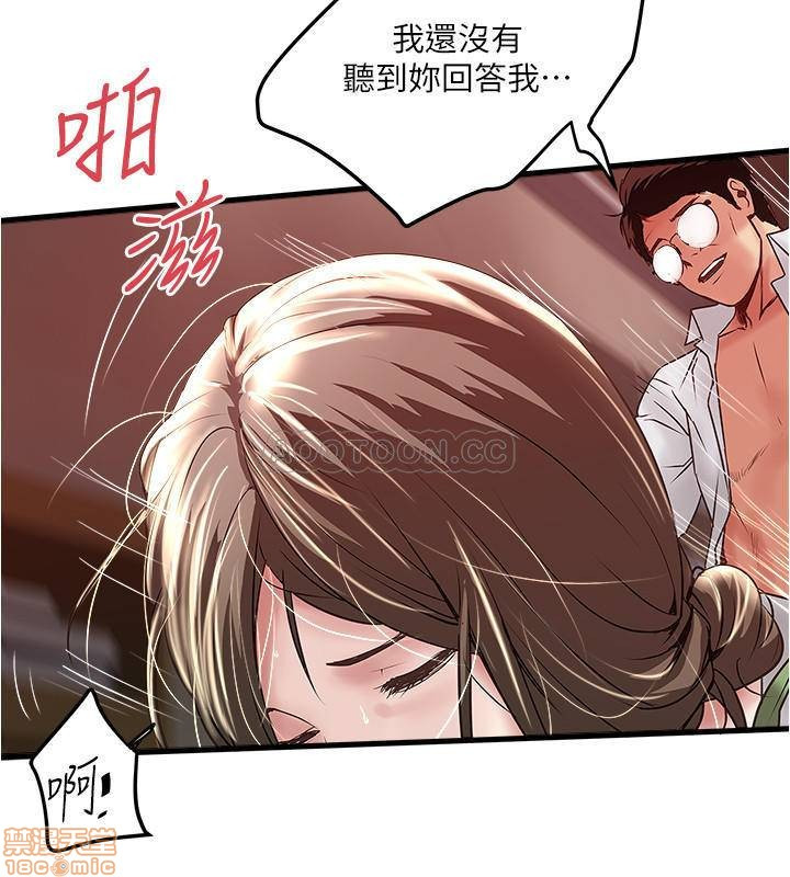 House Maid Raw Chapter 69 Page 11
