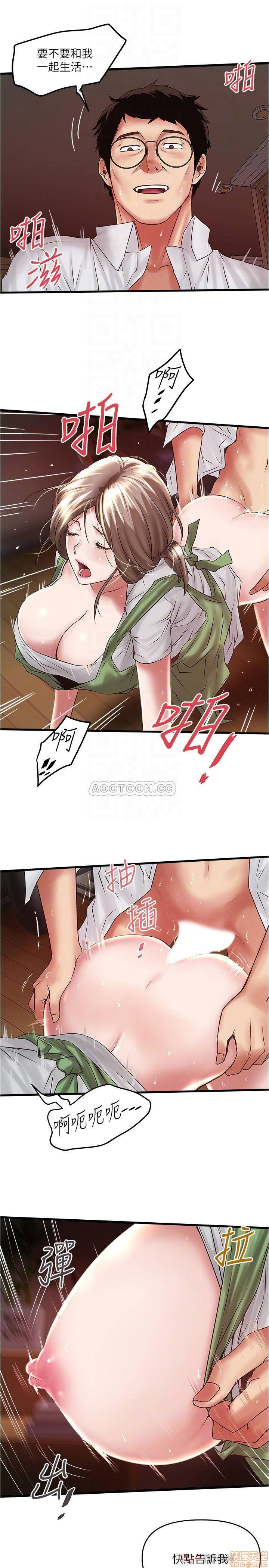 House Maid Raw Chapter 69 Page 12