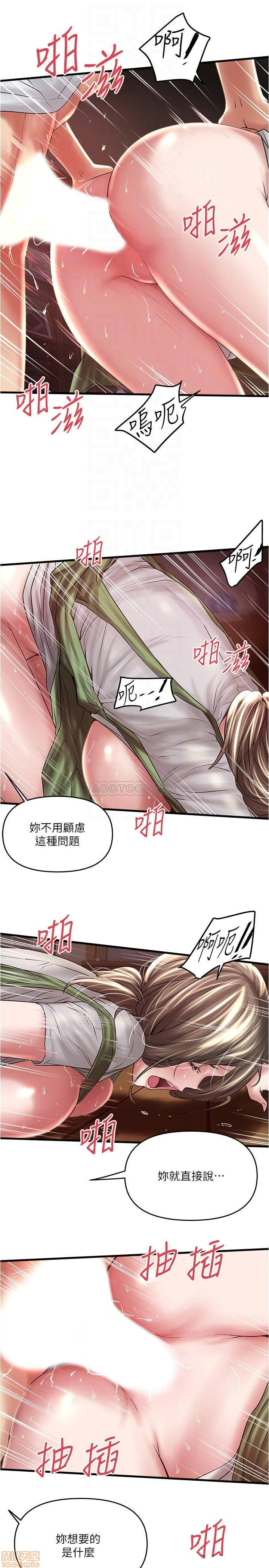 House Maid Raw Chapter 69 Page 16