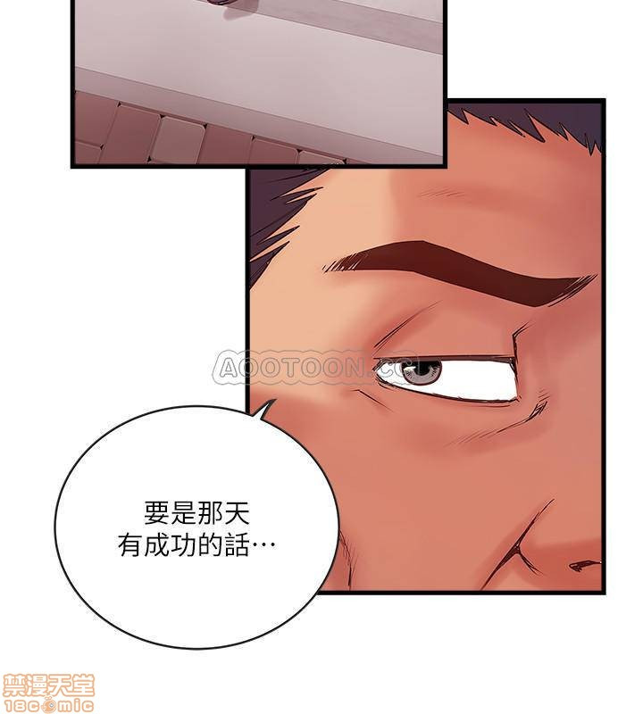House Maid Raw Chapter 69 Page 23