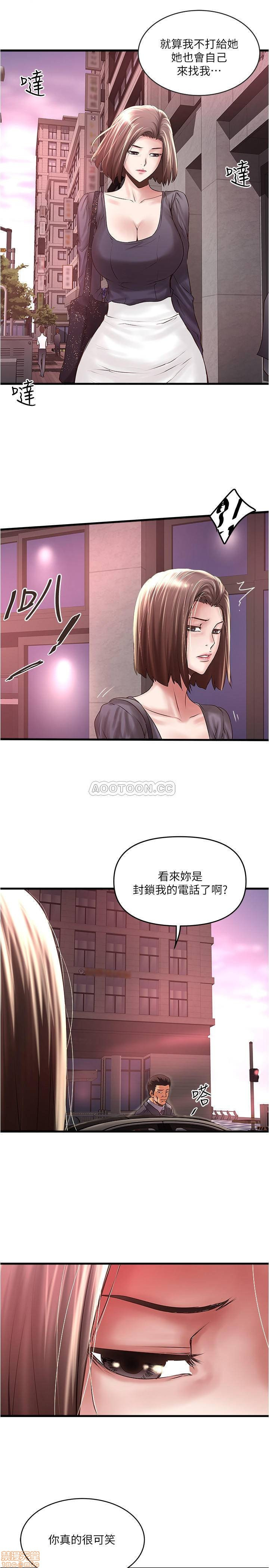 House Maid Raw Chapter 69 Page 24