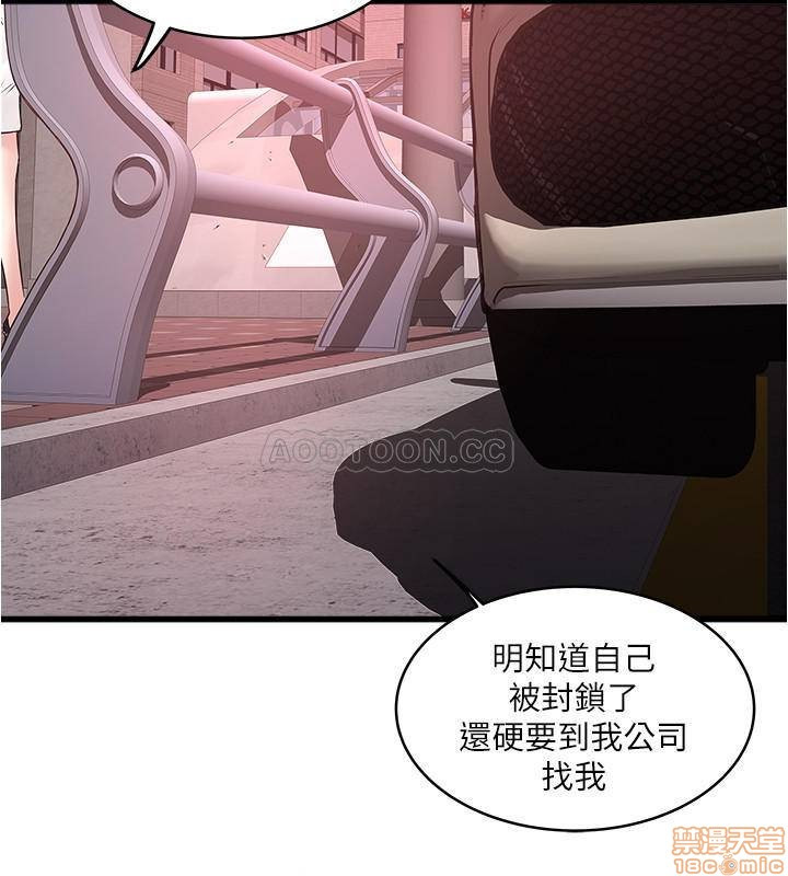 House Maid Raw Chapter 69 Page 25