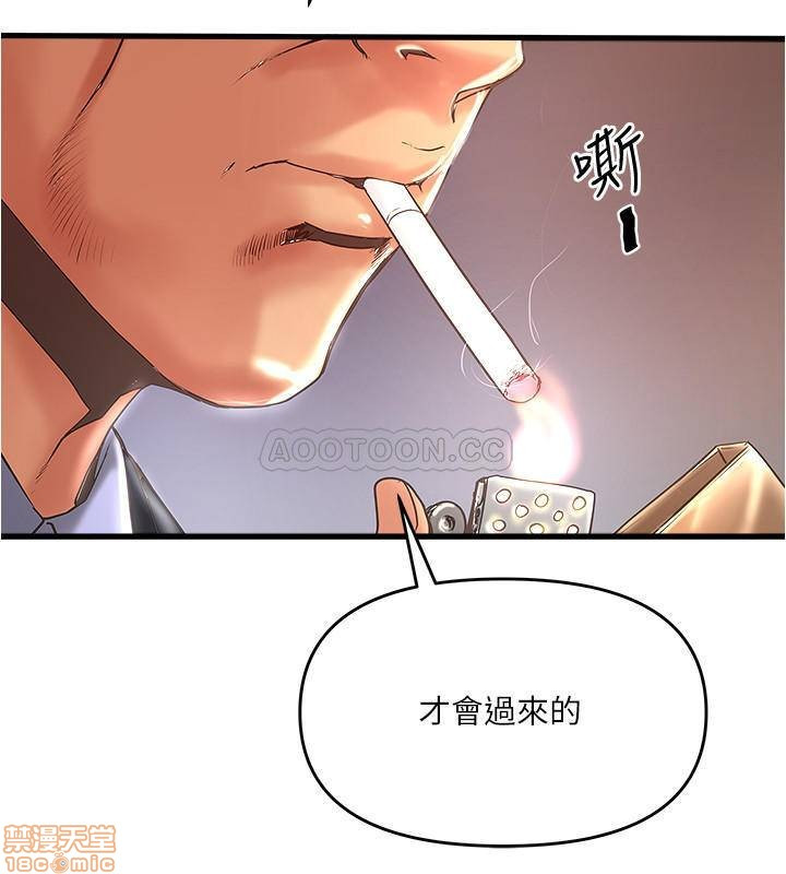 House Maid Raw Chapter 69 Page 27