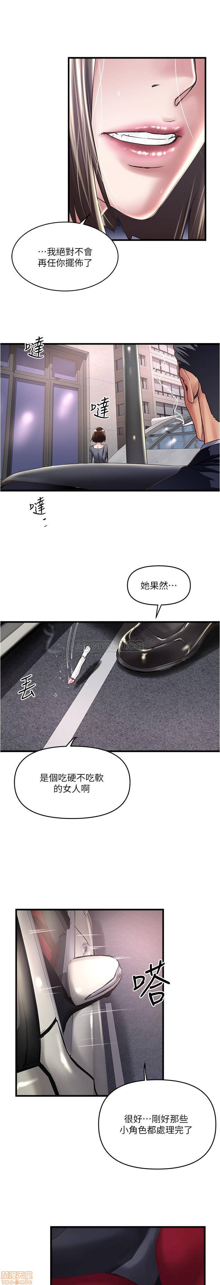 House Maid Raw Chapter 69 Page 28