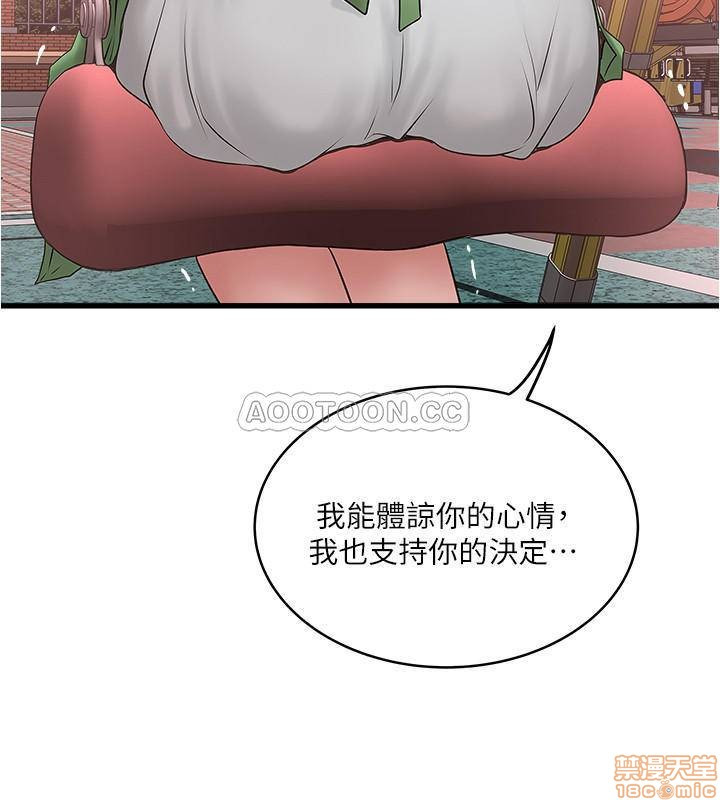 House Maid Raw Chapter 69 Page 3