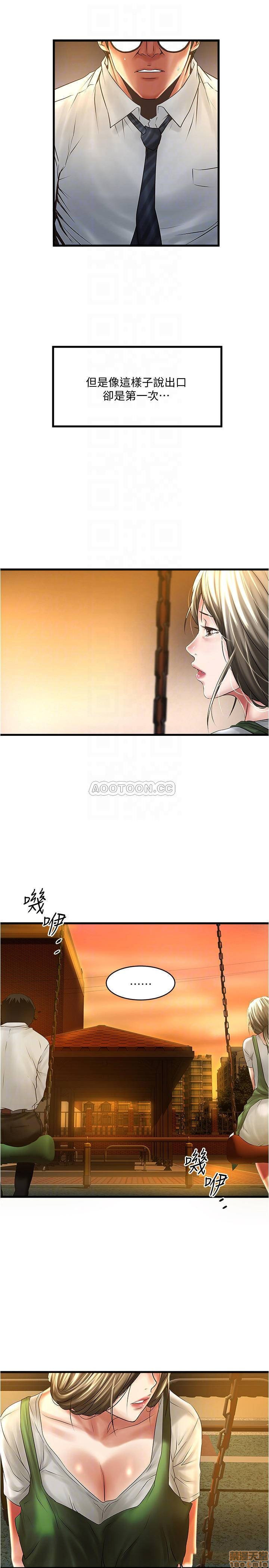 House Maid Raw Chapter 69 Page 6