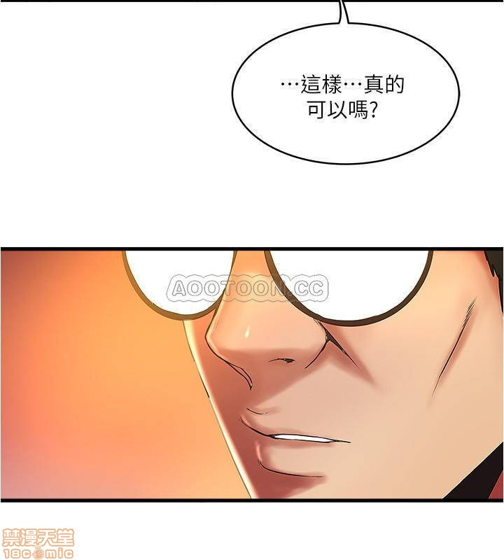 House Maid Raw Chapter 69 Page 7