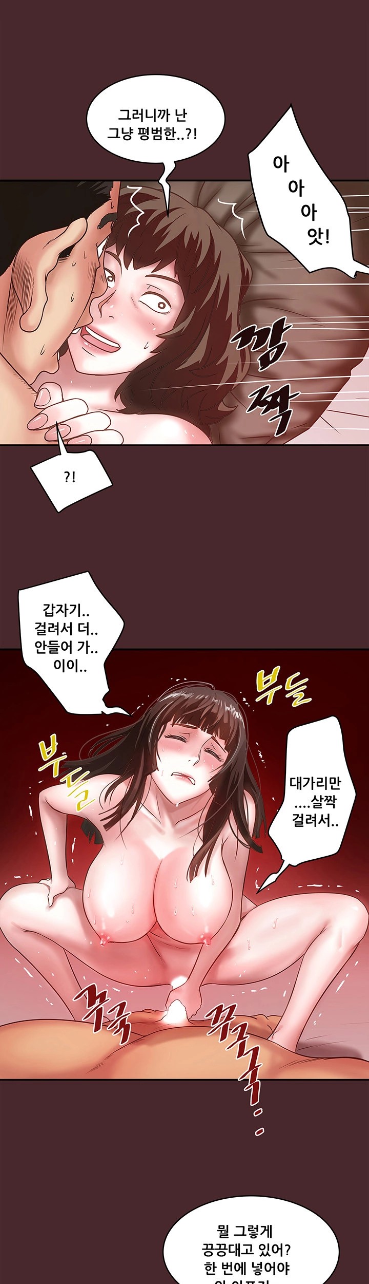 House Maid Raw Chapter 7 Page 12