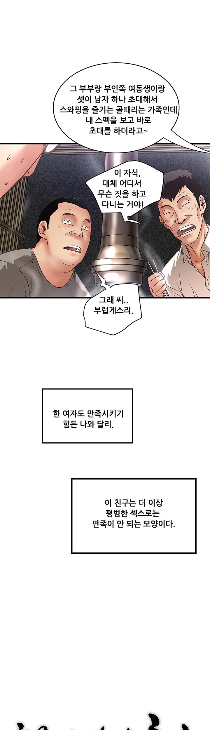 House Maid Raw Chapter 7 Page 2